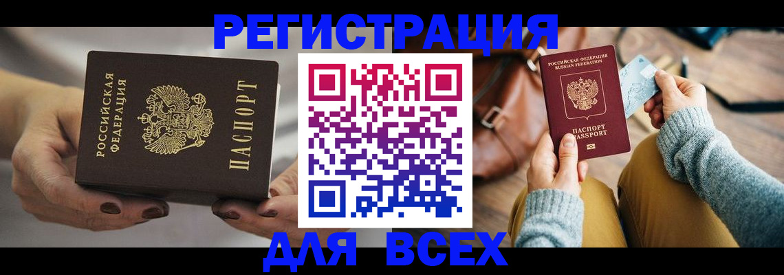 временная регистрация законно в Нефтеюганске