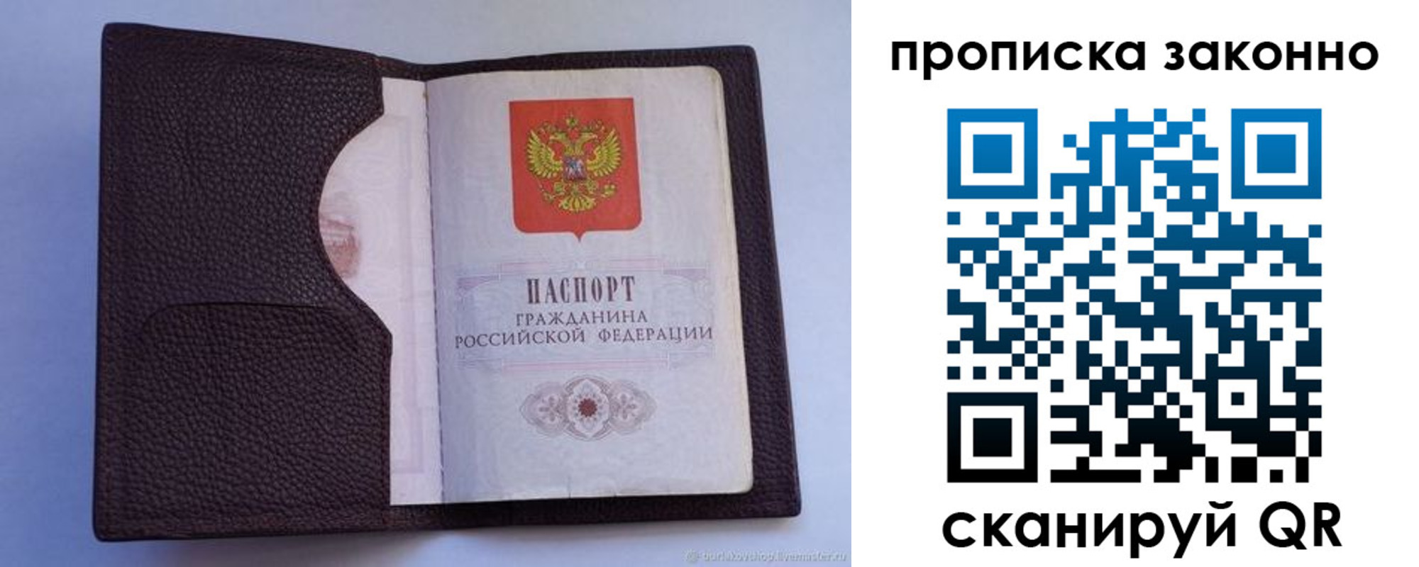 регистрация в Нефтеюганске