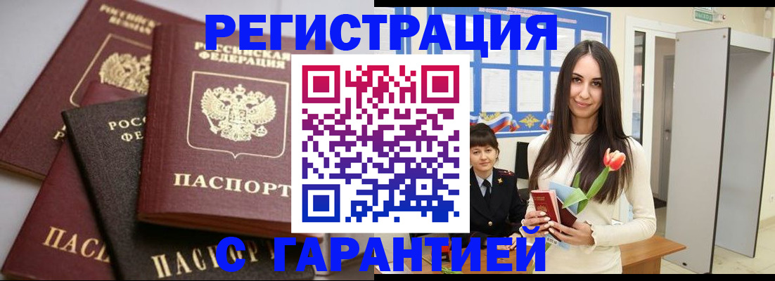 временная регистрация госуслуги в Нефтеюганске