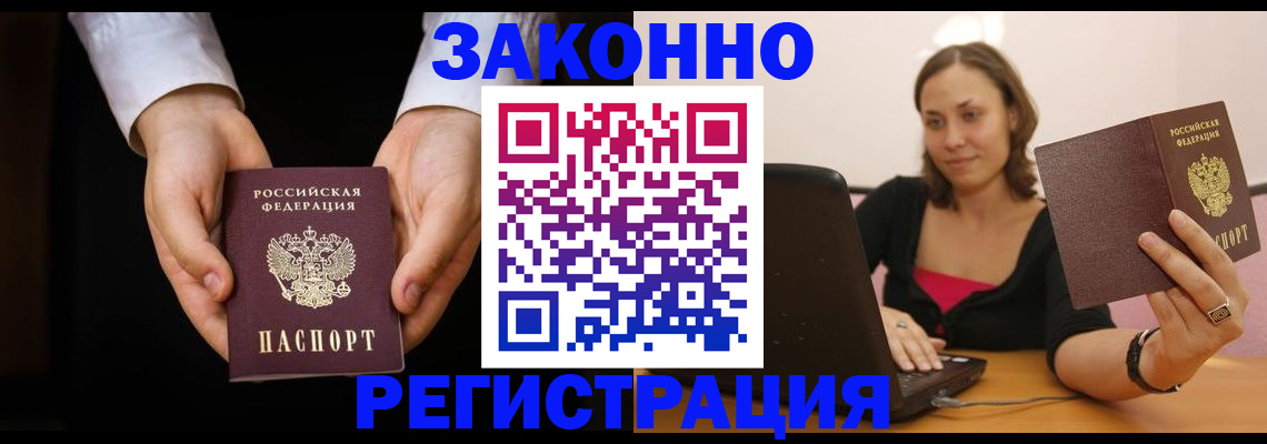 временная регистрация 2025 в Нефтеюганске