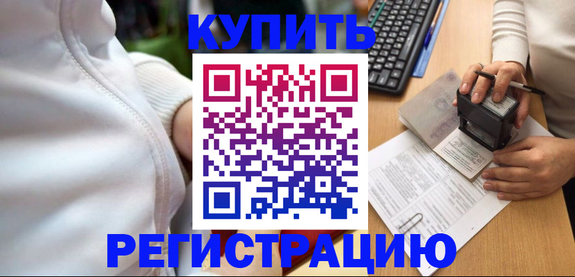миграционный учет в Нефтеюганске