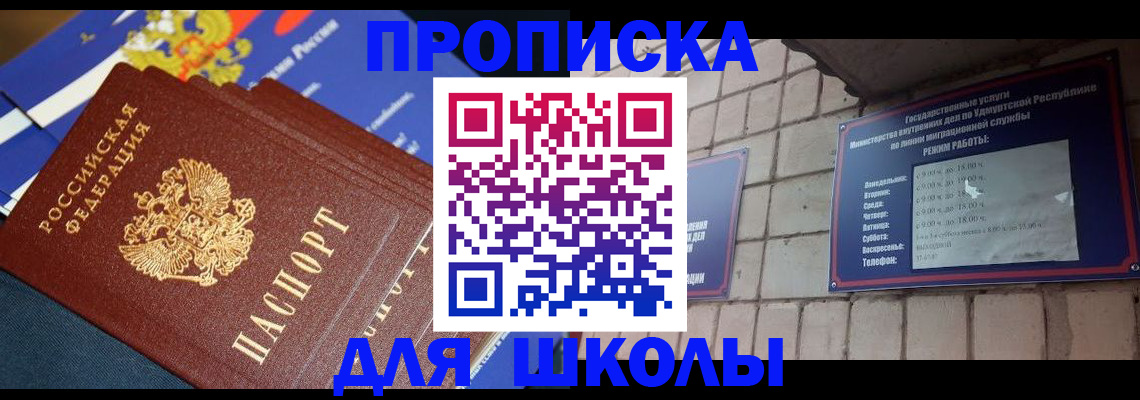 прописка иностранных граждан в Нефтеюганске